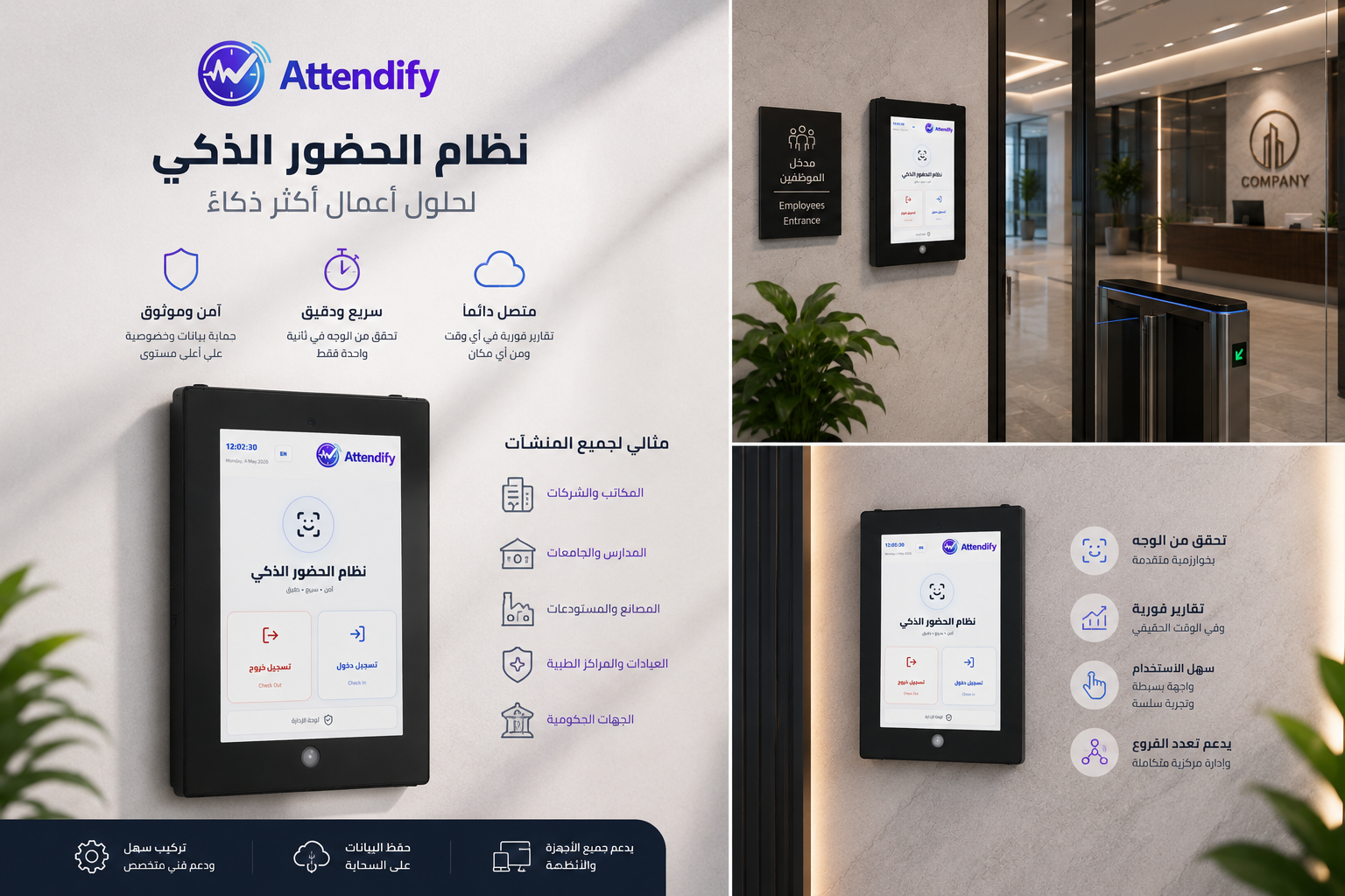 بروشور أتندفاي